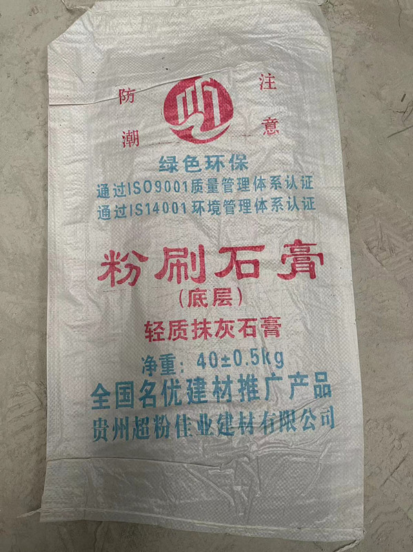 粉刷石膏